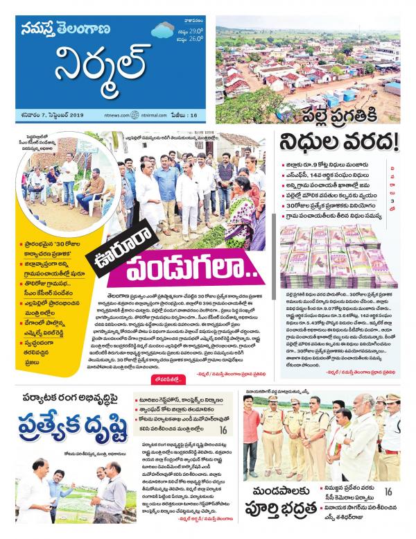 Nirmal 01 01 70 Newspaper In Telugu By Namasthe Telangaana Telugu Daily Read On Mobile Tablets