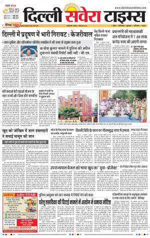 Delhi Main cover image
