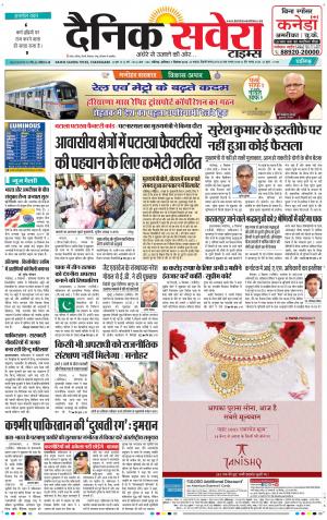 Chandigarh Main cover image