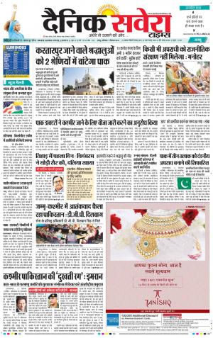 Jammu Main cover image