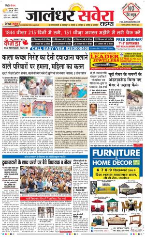 Jalandhar Savera cover image
