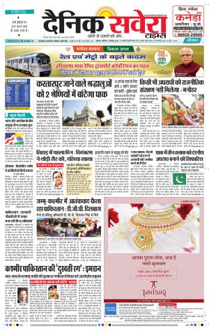 Haryana Main cover image