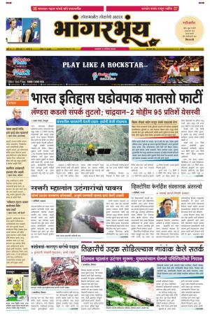 BHAANGARBHUIN cover image