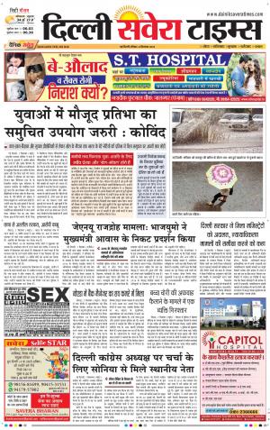 Delhi Main cover image