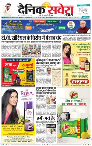 Chandigarh Main cover image