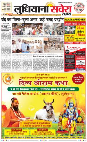 Ludhiana Savera cover image