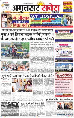 Amritsar Savera cover image