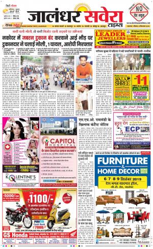 Jalandhar Savera cover image
