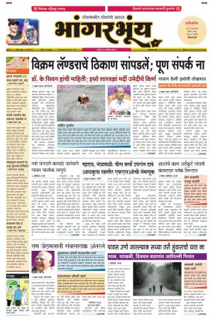 BHAANGARBHUIN cover image