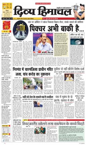 Divya Himachal Shimla cover image