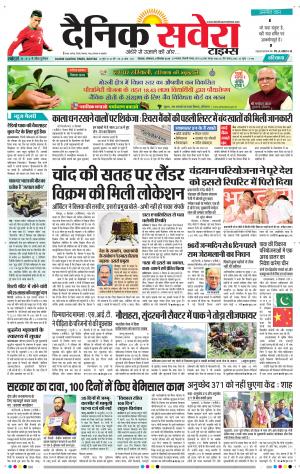 Haryana Main cover image