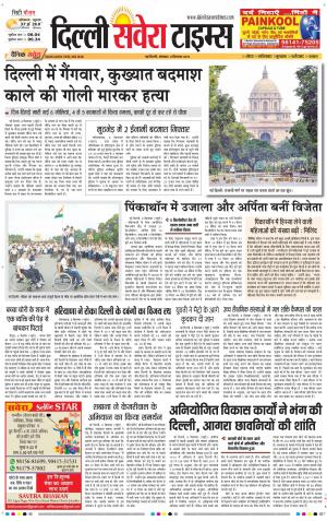 Delhi Main cover image