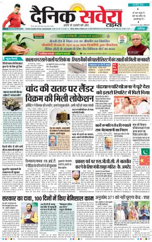 Chandigarh Main cover image