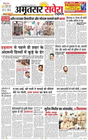Amritsar Savera cover image