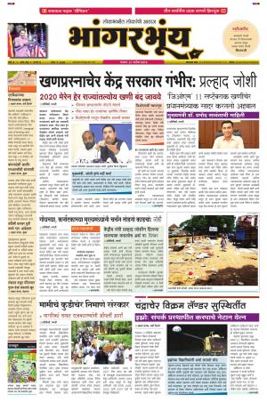 BHAANGARBHUIN cover image