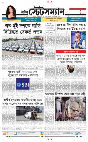 Dainik-Statesman cover image