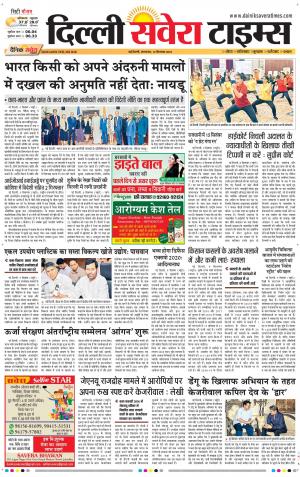 Delhi Main cover image