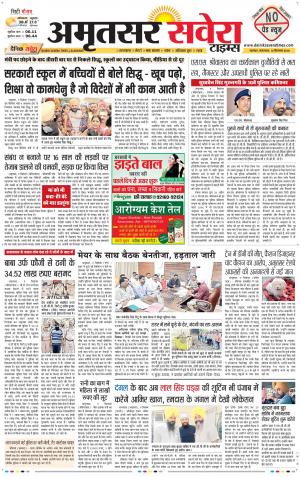 Amritsar Savera cover image