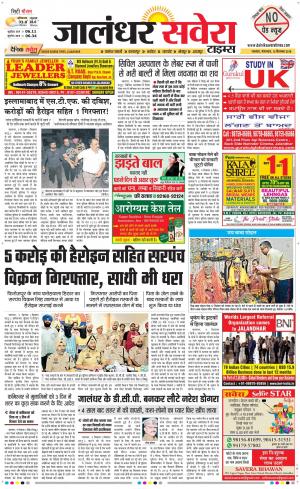 Jalandhar Savera cover image