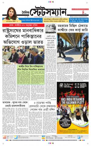 Dainik-Statesman cover image