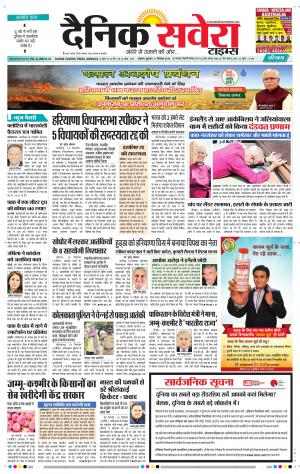 Haryana Main cover image