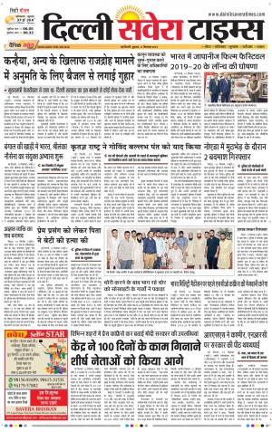 Delhi Main cover image