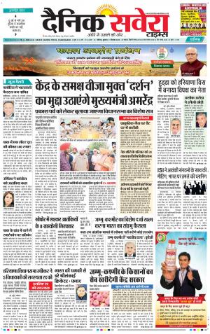 Chandigarh Main cover image