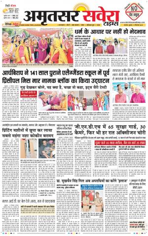 Amritsar Savera cover image