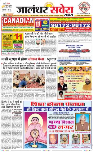 Jalandhar Savera cover image