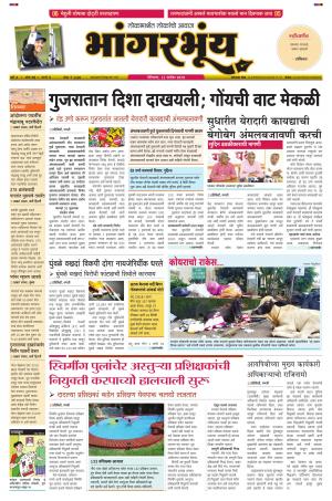 BHAANGARBHUIN cover image