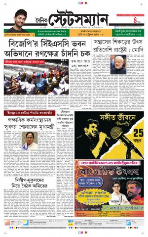 Dainik-Statesman cover image