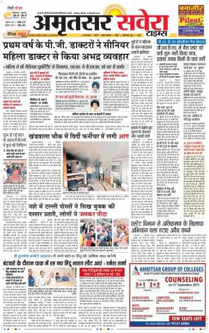 Amritsar Savera cover image