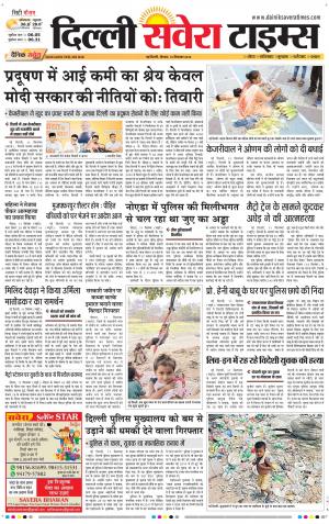 Delhi Main cover image