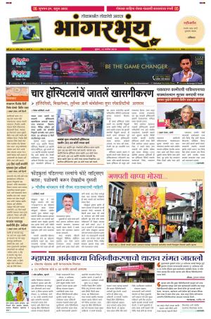 BHAANGARBHUIN cover image