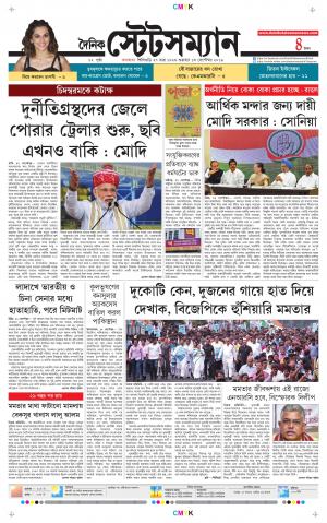 Dainik-Statesman cover image
