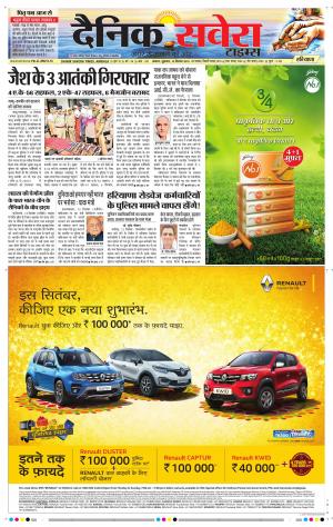 Haryana Main cover image