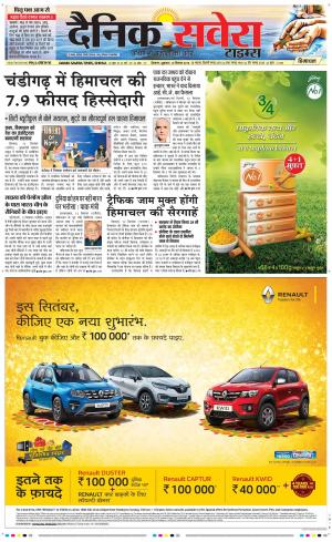 Himachal Main cover image