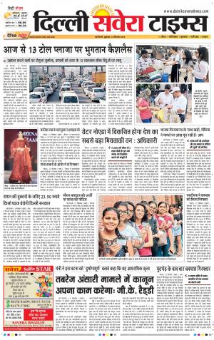 Delhi Main cover image