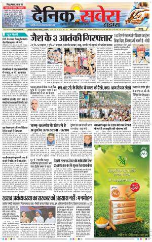 Jammu Main cover image
