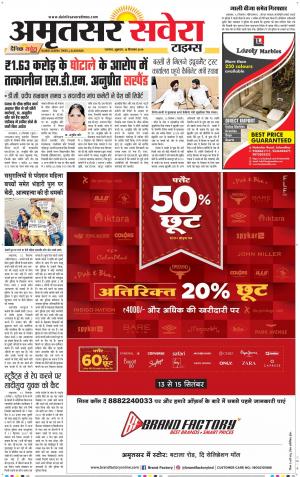 Amritsar Savera cover image