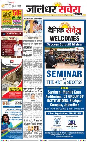 Jalandhar Savera cover image