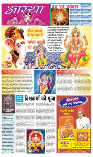 Aastha cover image