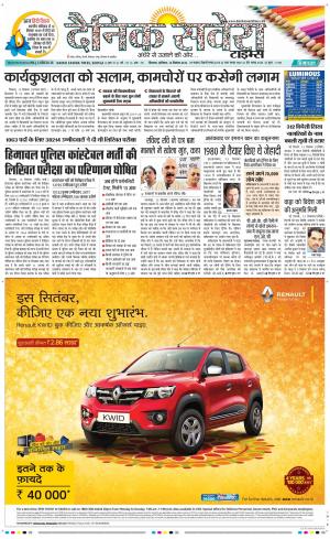 Himachal Main cover image