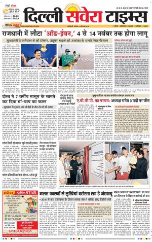 Delhi Main cover image