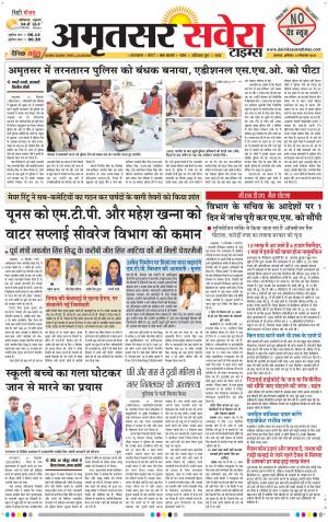Amritsar Savera cover image