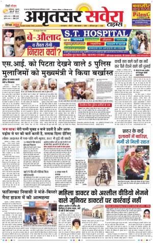 Amritsar Savera cover image