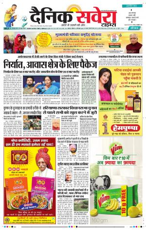Haryana Main cover image