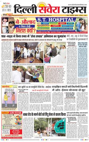 Delhi Main cover image