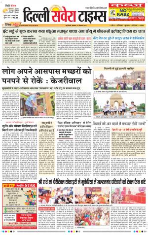 Delhi Main cover image