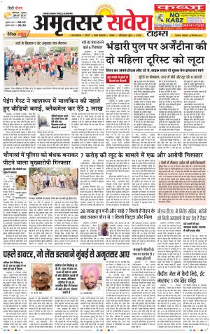 Amritsar Savera cover image